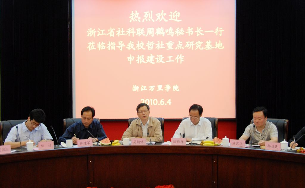 省社科联周鹤鸣秘书长一行考察指导我校省哲学社科重点研究基地申报建设工作